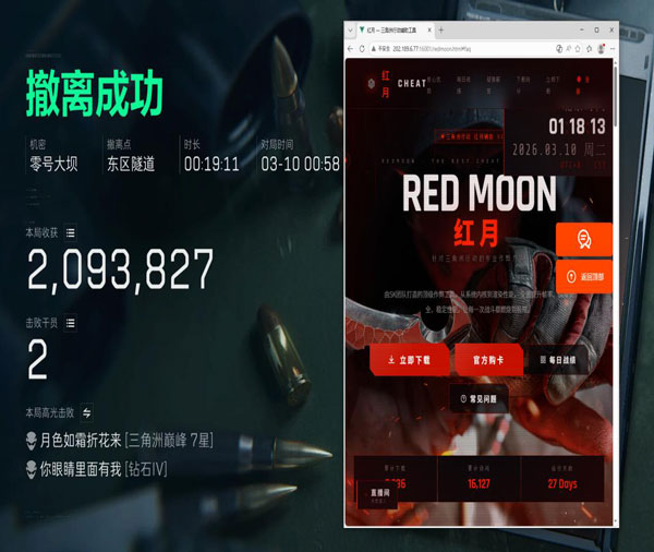 三角洲辅助器怎么下载透视自瞄效果