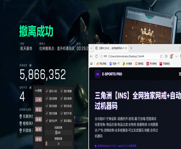 三角洲辅助器怎么下载软件效果
